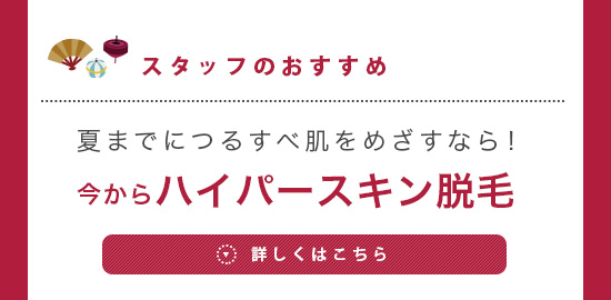 お年玉キャンペーン