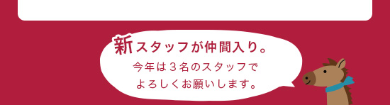 お年玉キャンペーン